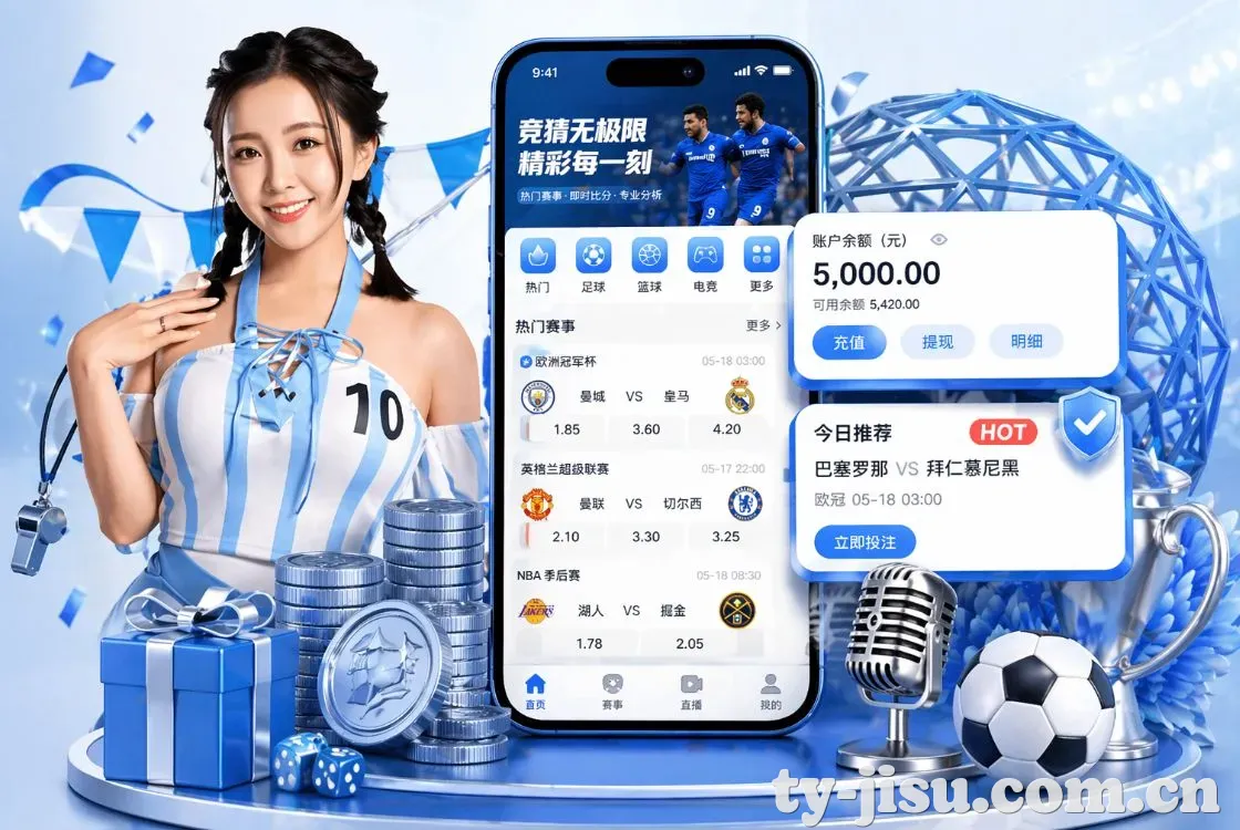 <strong>极速体育</strong>App 手机追赛预览